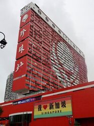 People's Park Complex (D1), Shop House #635832641